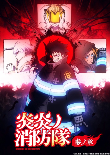 Enen no Shouboutai: San no Shou Part 2