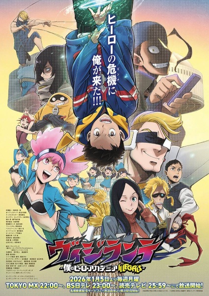 Vigilante: Boku no Hero Academia Illegals Season 2